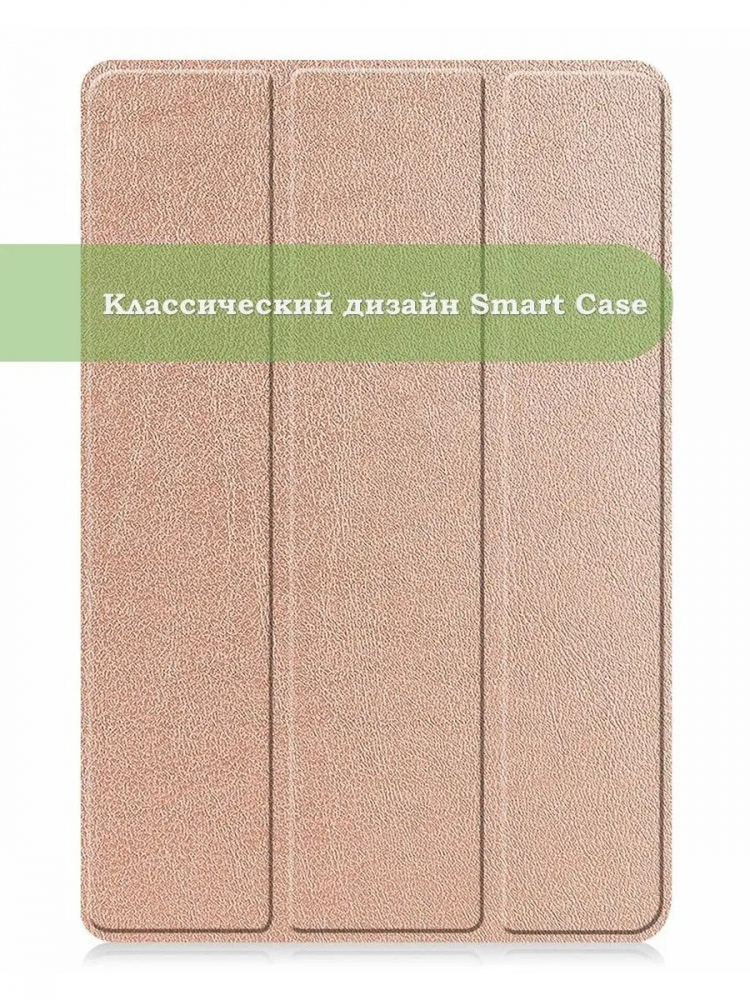 Чехол для Blackview Oscal Pad 10, Blackview Tab 7, розовое золото