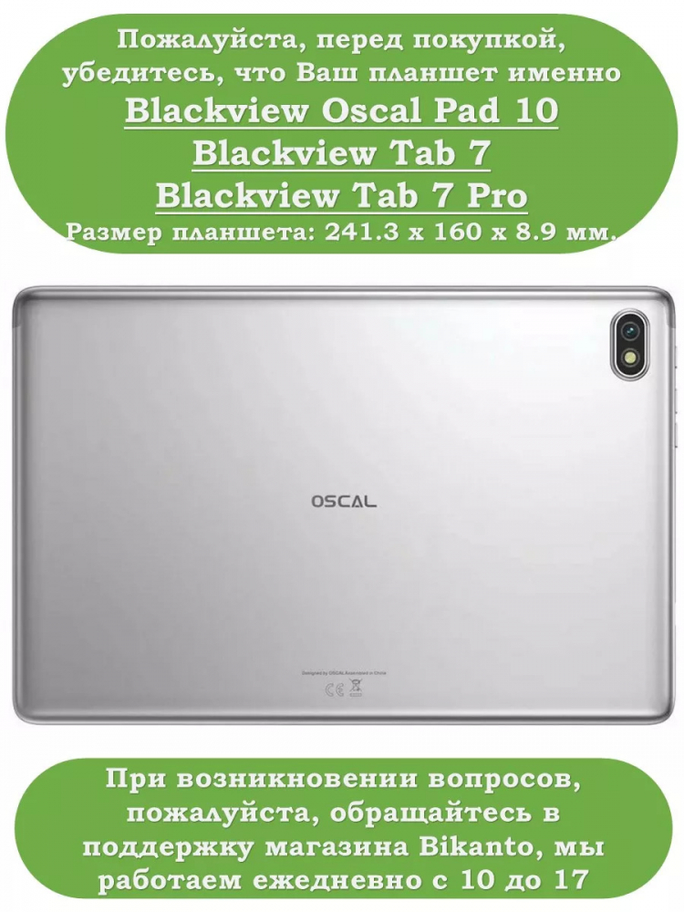 Чехол для Blackview Oscal Pad 10, Blackview Tab 7, розовое золото