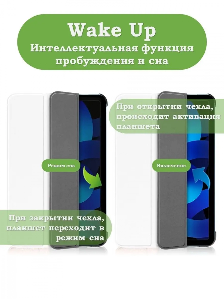 Чехол для iPad 10.9 2022 10th generation (белый) Чехол для iPad 10.9 2022 10th generation (белый)