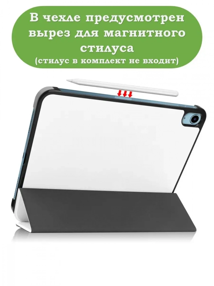 Чехол для iPad 10.9 2022 10th generation (белый) Чехол для iPad 10.9 2022 10th generation (белый)