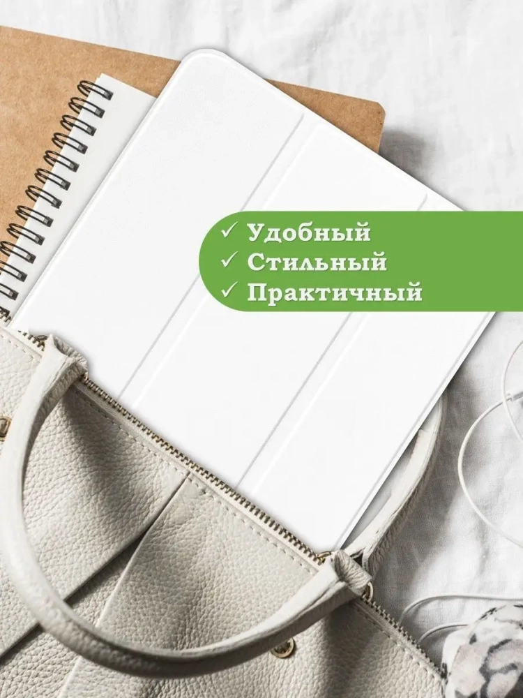 Чехол для iPad 10.9 2022 10th generation (белый) Чехол для iPad 10.9 2022 10th generation (белый)