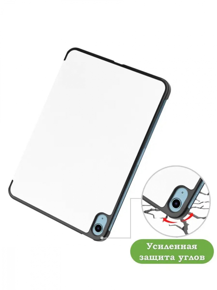 Чехол для iPad 10.9 2022 10th generation (белый)