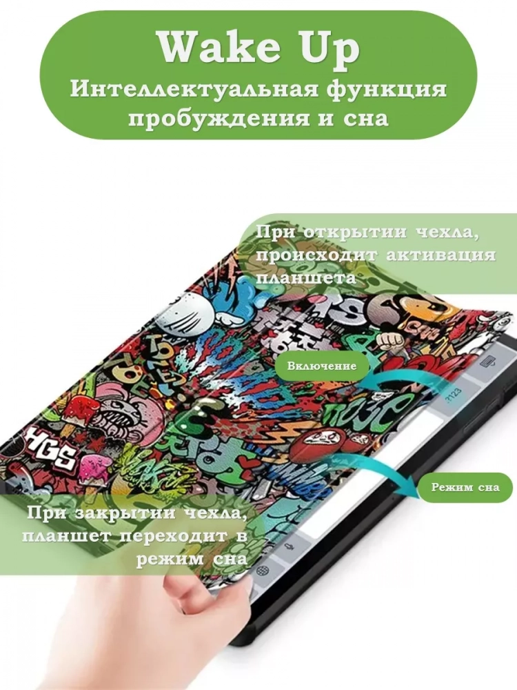 Чехол для Samsung Galaxy Tab S9 Plus 12.4" (Граффити) Чехол для Samsung Galaxy Tab S9 Plus 12.4" (Граффити)