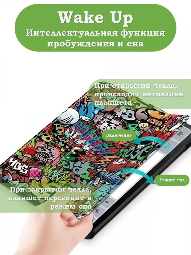 Чехол для Samsung Galaxy Tab S9 Plus 12.4" (Граффити)