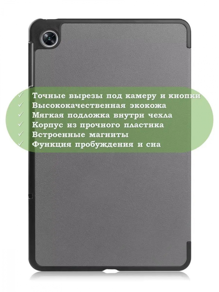 Чехол для Oppo Pad Air, OPD2102A (серый)