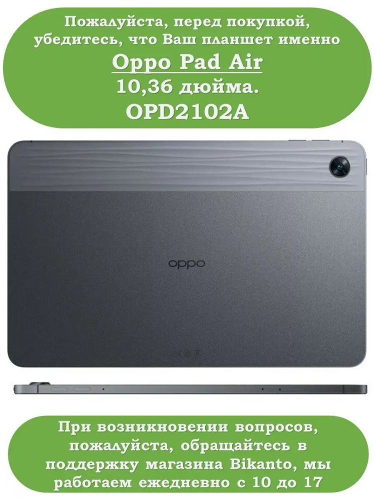 Чехол для Oppo Pad Air, OPD2102A (серый)