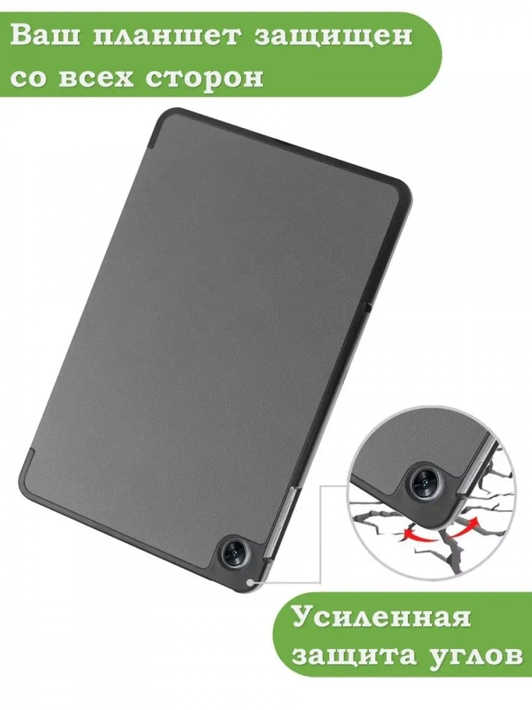 Чехол для Oppo Pad Air, OPD2102A (серый)