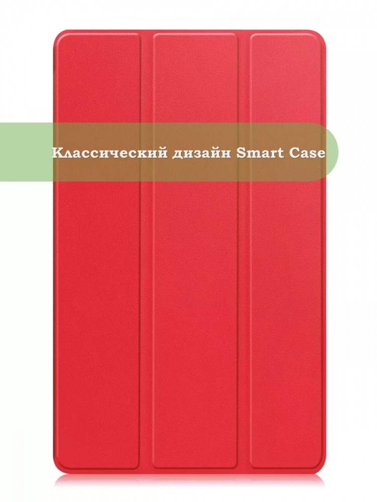 Чехол для Samsung Galaxy Tab A11, A9 (красный)