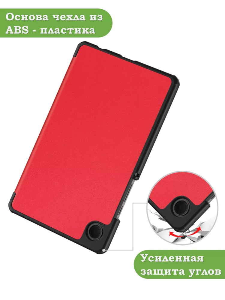 Чехол для Samsung Galaxy Tab A11, A9 (красный)