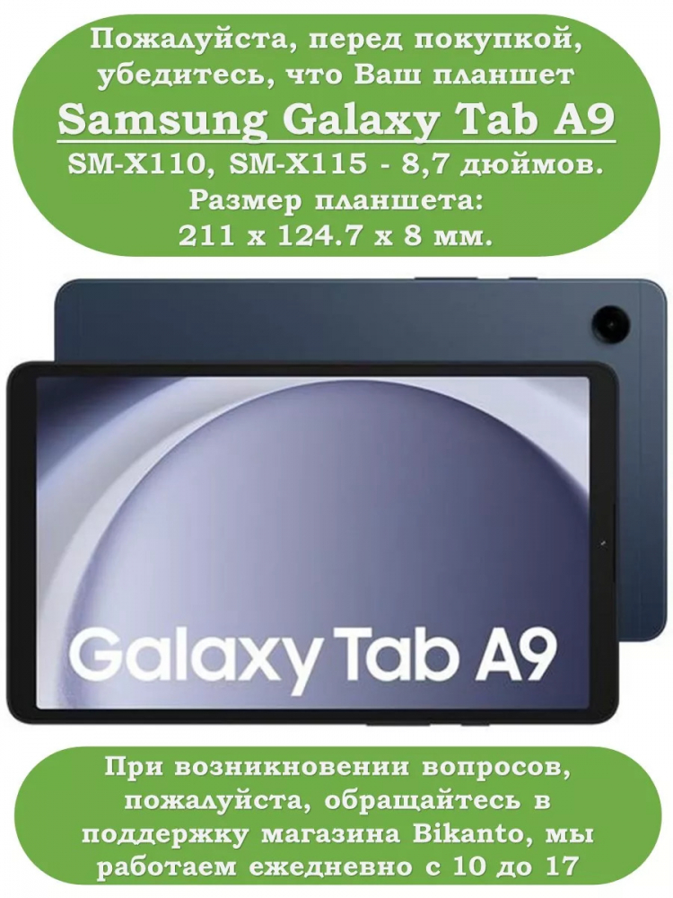 Чехол для Samsung Galaxy Tab A11, A9 (красный)