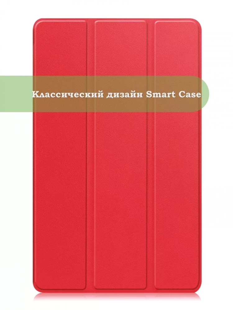 Чехол для Samsung Galaxy Tab A11, A9 (красный)