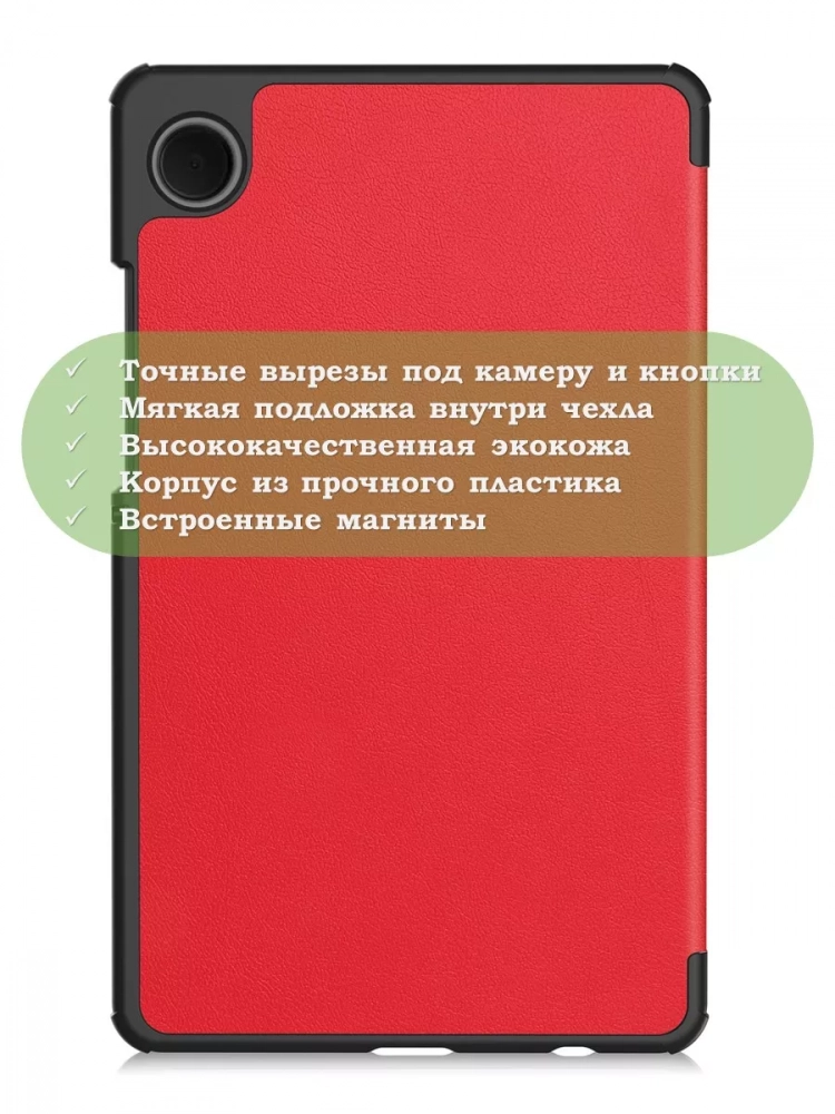 Чехол для Samsung Galaxy Tab A11, A9 (красный)