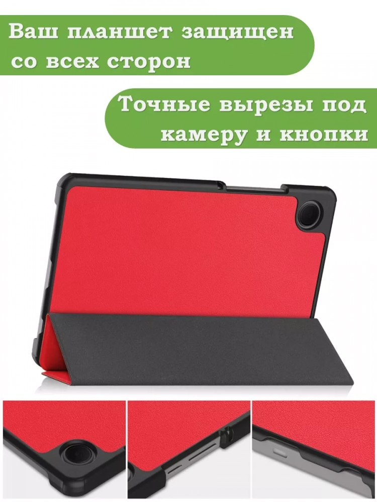 Чехол для Samsung Galaxy Tab A11, A9 (красный)