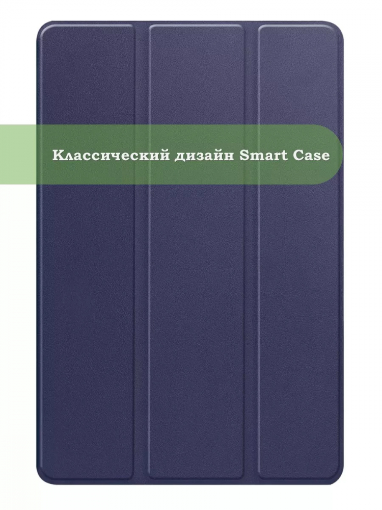 Чехол для Huawei MediaPad M5 10 (10,8") (темно-синий)