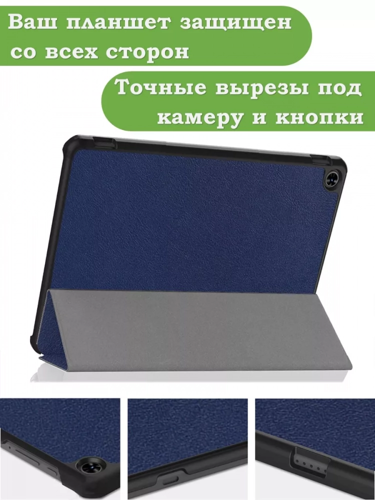 Чехол для Teclast T40 PRO (темно-синий) Чехол для Teclast T40 PRO (темно-синий)