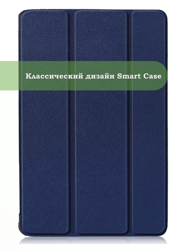Чехол для Teclast T40 PRO (темно-синий)