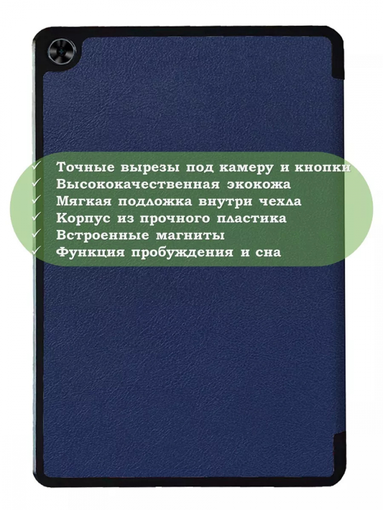 Чехол для Teclast T40 PRO (темно-синий)