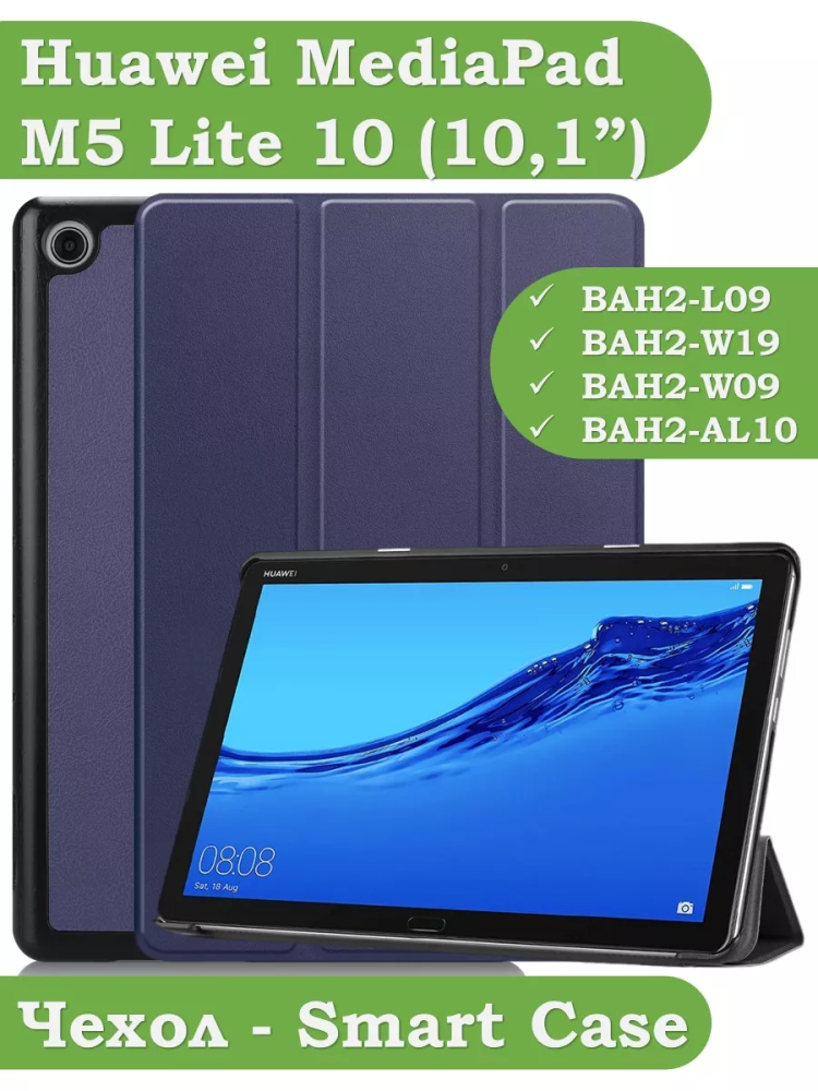Чехол для Huawei MediaPad M5 Lite 10 (10,1 дюйм), BAH2-L09, W19, W09, AL10 (темно-синий)