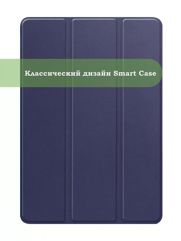 Чехол для Huawei MediaPad M5 Lite 10 (10,1 дюйм), BAH2-L09, W19, W09, AL10 (темно-синий)