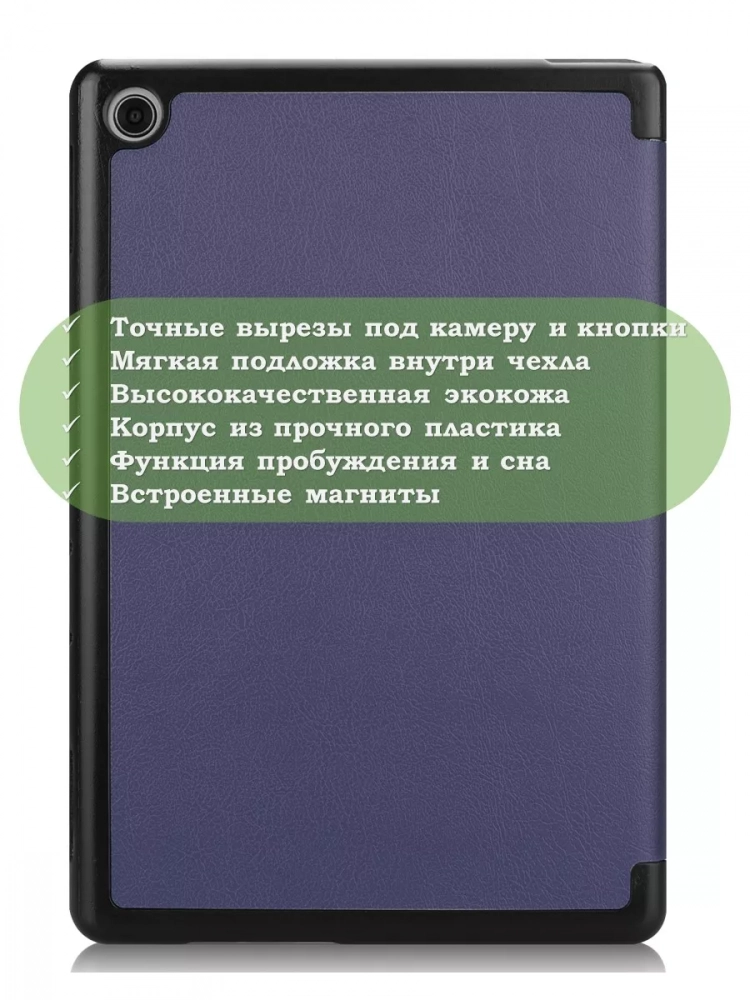 Чехол для Huawei MediaPad M5 Lite 10 (10,1 дюйм), BAH2-L09, W19, W09, AL10 (темно-синий)
