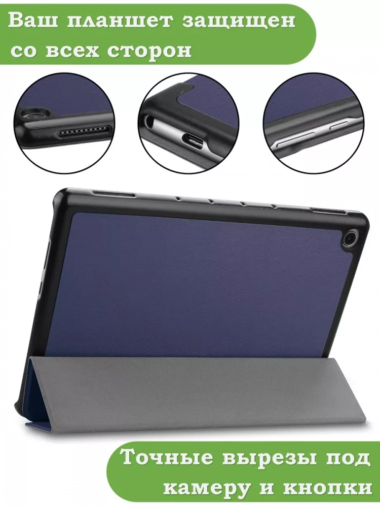 Чехол для Huawei MediaPad M5 Lite 10 (10,1 дюйм), BAH2-L09, W19, W09, AL10 (темно-синий)