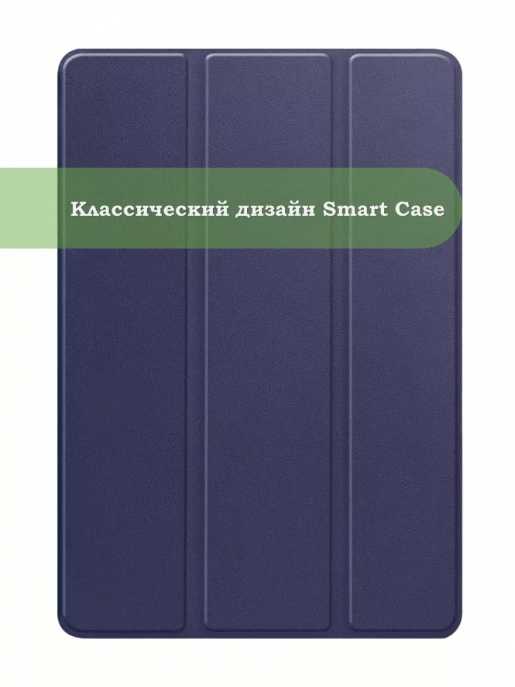 Чехол для Huawei MediaPad M5 Lite 10 (10,1 дюйм), BAH2-L09, W19, W09, AL10 (темно-синий)