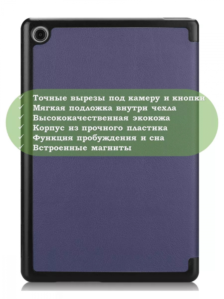 Чехол для Huawei MediaPad M5 Lite 10 (10,1 дюйм), BAH2-L09, W19, W09, AL10 (темно-синий)