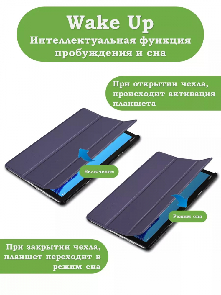 Чехол для Huawei MediaPad M5 Lite 10 (10,1 дюйм), BAH2-L09, W19, W09, AL10 (темно-синий)