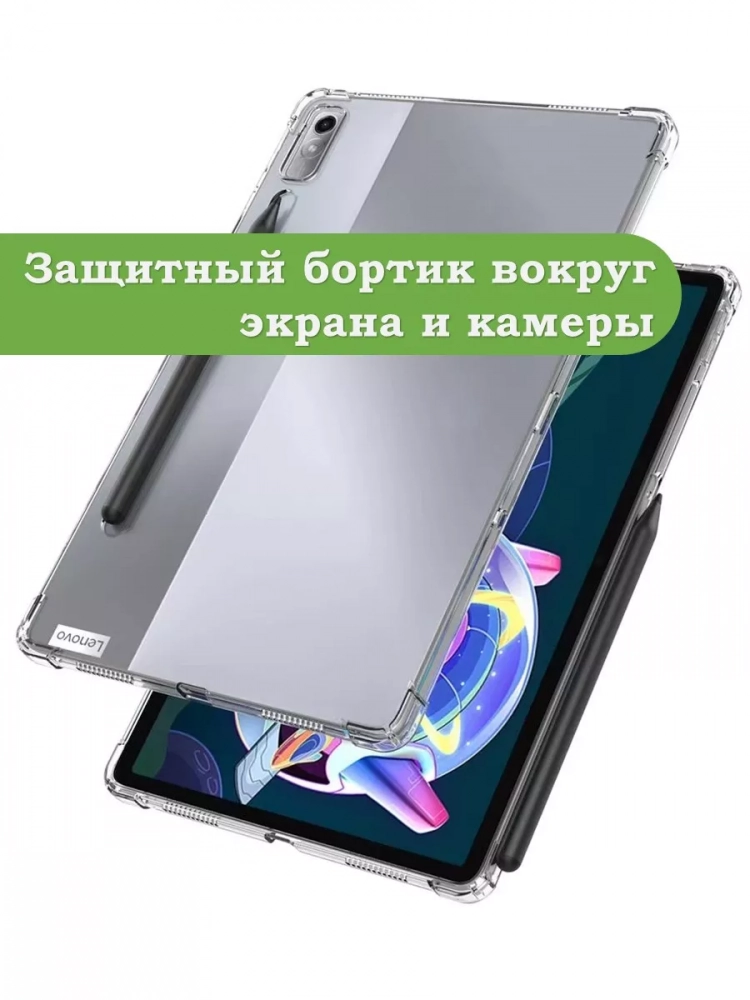 Силиконовый чехол для Lenovo Tab P11 Pro TB132FU, Gen 2 - 11,2"