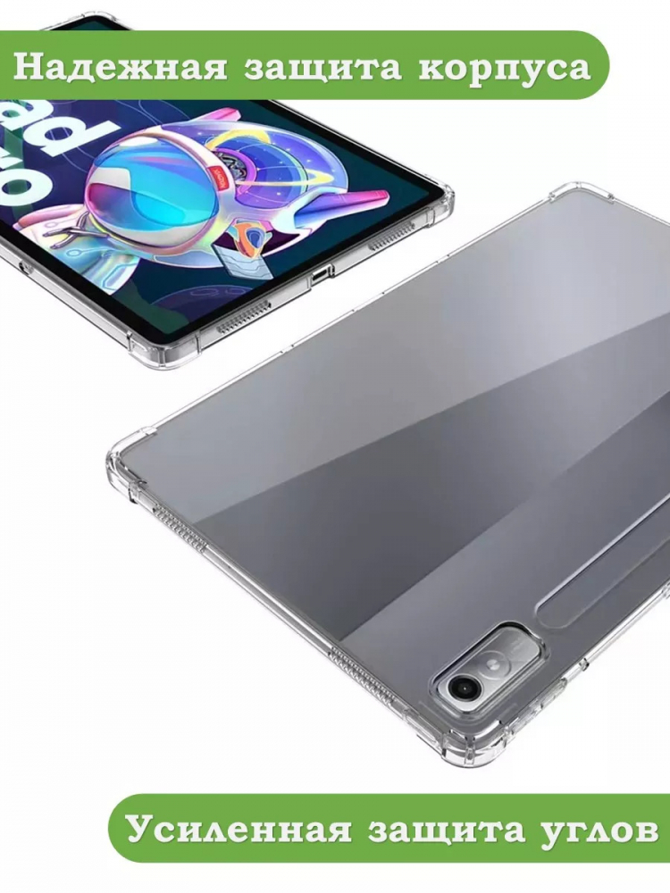 Силиконовый чехол для Lenovo Tab P11 Pro TB132FU, Gen 2 - 11,2"