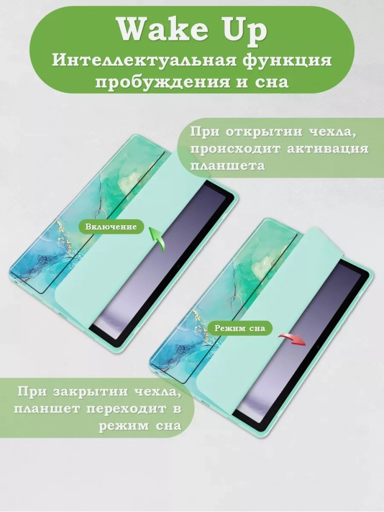 Чехол с прозрачной задней крышкой для Samsung Galaxy Tab A9 Plus (зеленый мрамор), прозр. акрил