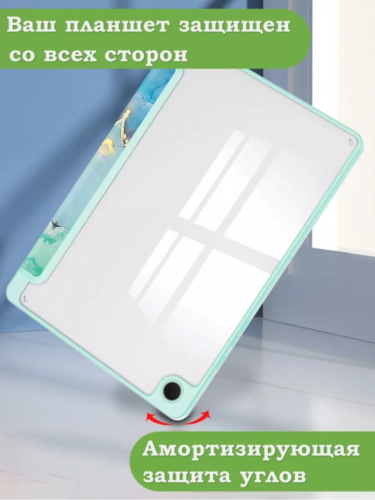 Чехол с прозрачной задней крышкой для Samsung Galaxy Tab A9 Plus (зеленый мрамор), прозр. акрил