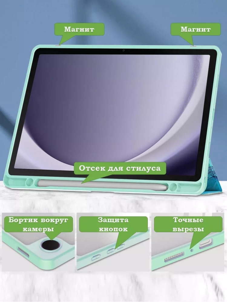 Чехол с прозрачной задней крышкой для Samsung Galaxy Tab A9 Plus (зеленый мрамор), прозр. акрил