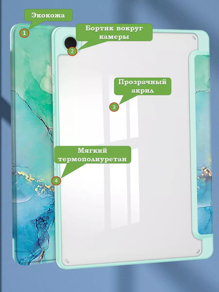 Чехол с прозрачной задней крышкой для Samsung Galaxy Tab A9 Plus (зеленый мрамор), прозр. акрил