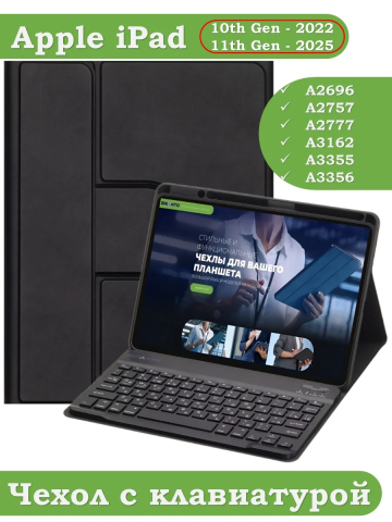 Чехол с клавиатурой для iPad 10.9 2022 10th generation (черный), поворотный Чехол с клавиатурой для iPad 10.9 2022 10th generation (черный), поворотный