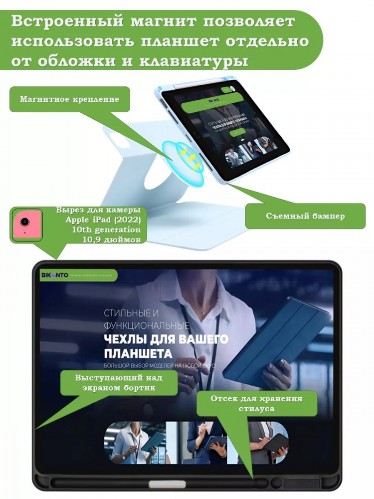 Чехол с клавиатурой для iPad 10.9 2022 10th generation (черный), поворотный