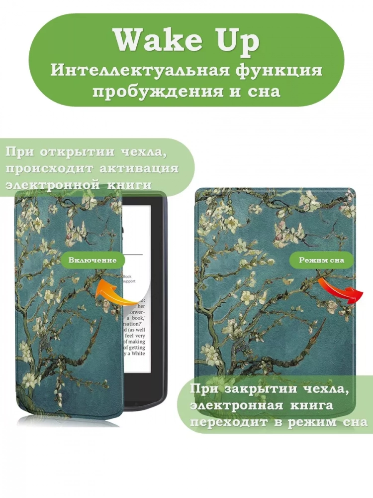 Чехол для PocketBook 634 Verse Pro (Абрикосовое дерево) Чехол для PocketBook 634 Verse Pro (Абрикосовое дерево)