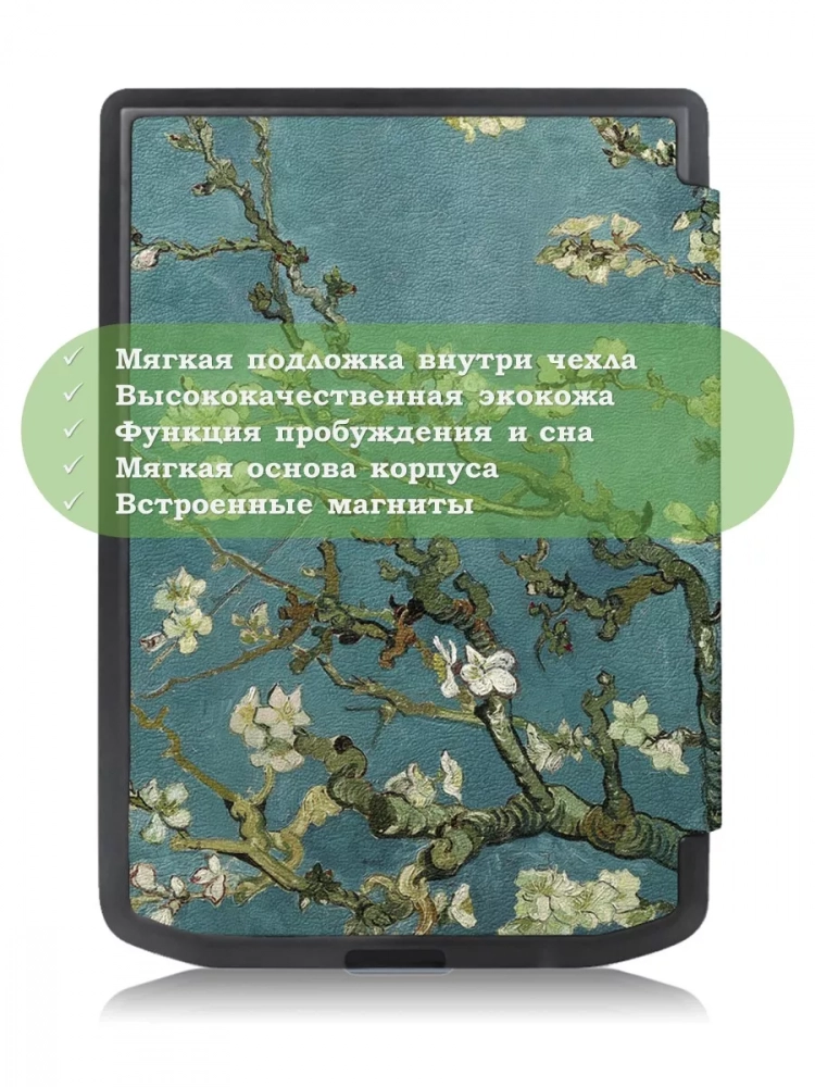 Чехол для PocketBook 634 Verse Pro (Абрикосовое дерево) Чехол для PocketBook 634 Verse Pro (Абрикосовое дерево)
