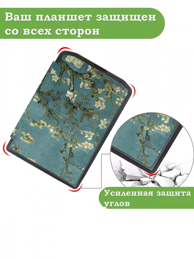 Чехол для PocketBook 634 Verse Pro (Абрикосовое дерево) Чехол для PocketBook 634 Verse Pro (Абрикосовое дерево)