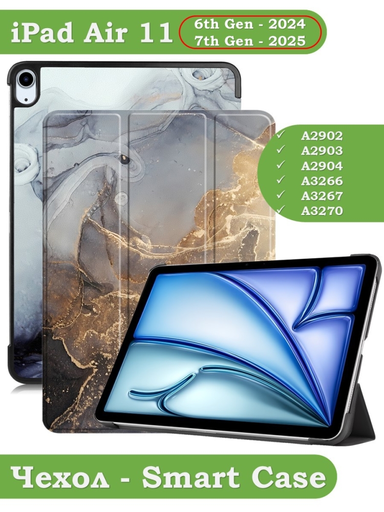 Чехол для iPad Air 11 (6th gen), 2024, Серый мрамор