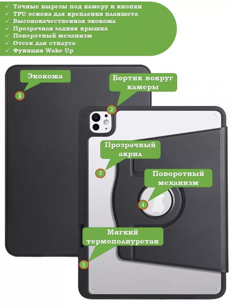 Поворотный чехол для iPad Pro 11 (5th gen), 2024 (черный), 360гр.