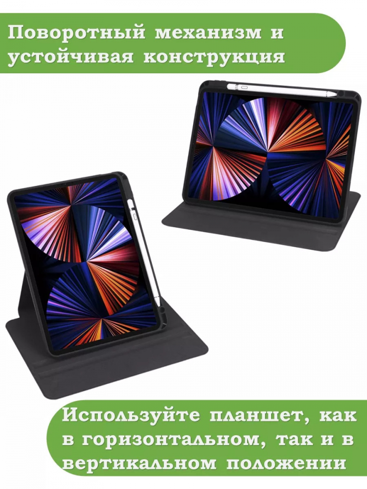 Поворотный чехол для iPad Pro 11 (5th gen), 2024 (черный), 360гр.