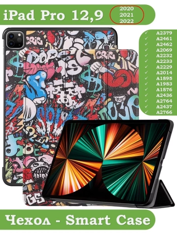 Чехол для iPad Pro 12,9 (2020, 2021, 2022), Граффити