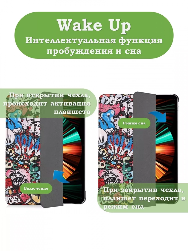 Чехол для iPad Pro 12,9 (2020, 2021, 2022), Граффити
