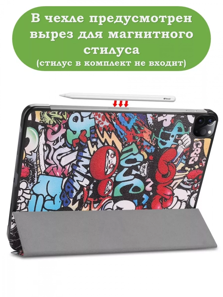 Чехол для iPad Pro 12,9 (2020, 2021, 2022), Граффити