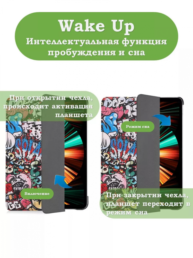 Чехол для iPad Pro 12,9 (2020, 2021, 2022), Граффити