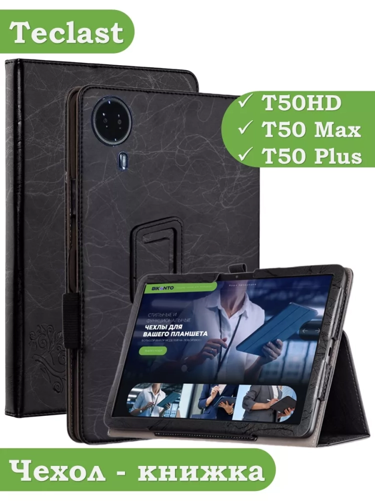 Чехол с узором на Teclast T50HD (черный)