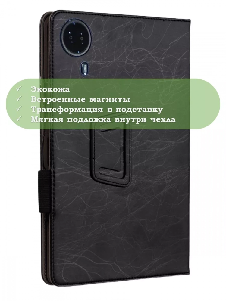 Чехол с узором на Teclast T50HD (черный)