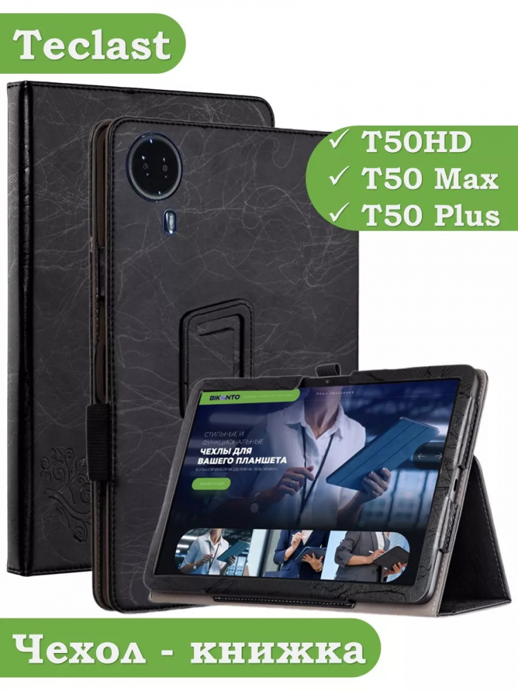 Чехол с узором на Teclast T50HD (черный)