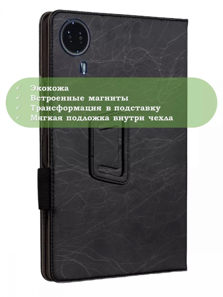 Чехол с узором на Teclast T50HD (черный)